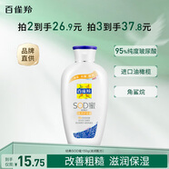 百雀羚經(jīng)典乳液補水保濕品質(zhì)國貨送女友正品 百雀羚SOD蜜(滋潤配方）150g