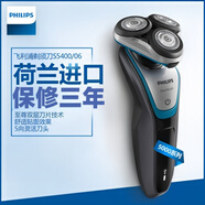 飛利浦剃須刀S5400/S5351/S5050/S5076/S5060/s5530S5512原裝進(jìn)口三刀頭 S5400原裝進(jìn)口標配