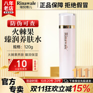 康婷瑞倪維兒火棘果臻潤套裝禮物康婷護膚品洗面奶面霜精華水乳液眼霜官方正品 火棘果臻潤養(yǎng)膚水120ml