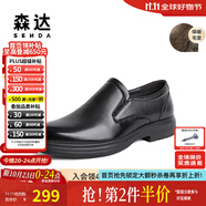 森達(dá)正裝皮鞋男商場同款通勤紳士商務(wù)鞋休閑皮鞋男士真皮1JY01DM3 黑色毛里 43