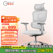 歌德利（Gedeli）V1人體工學(xué)椅電腦椅辦公電競(jìng)學(xué)習(xí)椅會(huì)議老板椅多功能調(diào)節(jié)轉(zhuǎn)椅躺椅