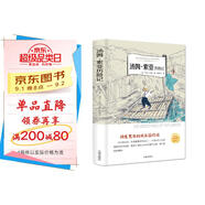湯姆·索亞歷險記（名家全譯本）