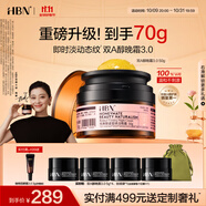 HBN晚霜視黃醇雙a醇面霜抗皺淡紋保濕緊致生日禮物送女友 晚霜3.0