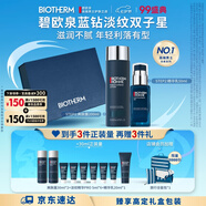 男士藍鉆淡紋套裝(爽膚露200ML+乳50ML)七夕情人節禮物男友禮盒
