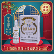五緣灣臺(tái)灣高粱酒濃香型白酒45度600ml*6整箱 純糧口糧 中秋禮品