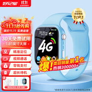 好記星【無(wú)游戲長(cháng)待機】?jì)和悄茈娫?huà)手表4G全網(wǎng)通學(xué)生青少年初高中精準定位運動(dòng)級防水可視頻智能手表 升級版藍【加大電池+視頻通話(huà)+精準定位+零錢(qián)支付】