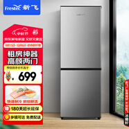 新飛（Frestec）183升兩門二門節(jié)能環(huán)保低噪小型電冰箱速凍冷凍冷藏雙開門冰箱家用租房BCD-183KT