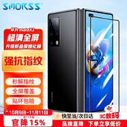 Smorss適用華為Matex2鋼化膜 matex2典藏版手機膜折疊屏5G保護膜 前屏全覆蓋防刮高清抗指紋