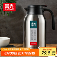 富光保溫壺2.2L大容量304不銹鋼保溫瓶家用暖壺按壓式熱水壺開水瓶