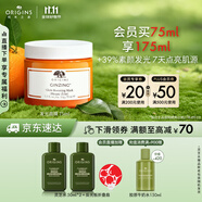 悅木之源（Origins）爆珠奶昔發(fā)光面膜75ml提亮膚色補(bǔ)水保濕鎖水素顏生日禮物送女友