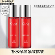 玉蘭油（OLAY）爽膚水大紅瓶塑顏金純精華水煙酰胺補水保濕緊致送女生母親節禮物 大紅瓶精華水150ml*2