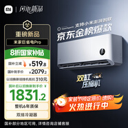 小米（MI）大1匹 巨省電pro 超一級能效  變頻冷暖 空調(diào)掛機 26GW-NA20/V1A1 國家補貼20%【2025新款】