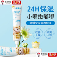 【官方旗艦】寶寶新生兒專(zhuān)用口水膏金盞花護理霜疹保濕滋潤乳液面霜 【護理關(guān)鍵裝_口水克星】5支