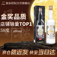 金門高粱 雙龍系列白金龍 清香型白酒 58度600ml單瓶盒裝 【宴請中秋送禮】