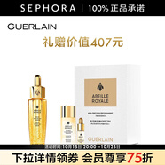 嬌蘭（Guerlain） 帝皇蜂姿復(fù)原蜜精華（黃金復(fù)原蜜）緊致修護(hù)精華 買30ml享35ml+精華水40ml