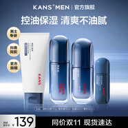 韓束男士水乳護膚品套裝控油抗皺補水保濕禮盒清爽不油膩新年禮物 溫和潔面100g+精華露100ml+乳液60ml