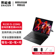 聯(lián)想生態(tài)品牌異能者S130可選S130C/N130二合一平板電腦13英寸3k觸摸屏幕可選i5版本支持Win11Pad辦公本 【旗艦】N130 13代i5 16G+1TB 含磁吸鍵盤(pán)(支持Win11)