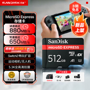 閃迪（SanDisk）512GB TF(MicroSD Express)內(nèi)存卡 讀880MB/s 寫650MB/s 適配運(yùn)動(dòng)相機(jī)無(wú)人機(jī) Switch2游戲機(jī)存儲(chǔ)卡