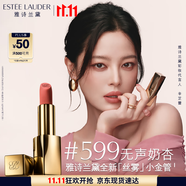雅詩蘭黛絲霧小金管唇膏599#無聲奶杏色口紅禮盒化妝品套裝生日禮物