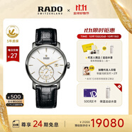 雷達（RADO）瑞士手表鉆霸系列機械男表天文臺認證小秒針商務百搭