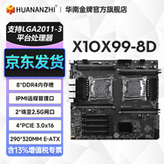 華南金牌X10X99-16D/8D雙路服務(wù)器主板集成IPMI接口工作站16條內(nèi)存插槽至強(qiáng)e5 2696v3 2686v4 2696v4 X10X99-8D