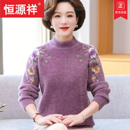 恒源祥（HYX）媽媽秋冬裝水貂絨加厚毛衣中老年女裝洋氣保暖上衣寬松打底衫套裝 高檔品牌紫色 M 建議80-105斤