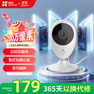 螢石（EZVIZ）C2C 1080P攝像頭 個(gè) 無(wú)線智能網(wǎng)絡(luò)攝像頭 wifi遠(yuǎn)程監(jiān)控?cái)z像頭 紅外高清夜視 