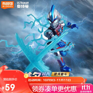 布魯可積木人 奧特曼閃耀版11單個(gè)銀河格斗 潮玩拼裝模型生日禮物
