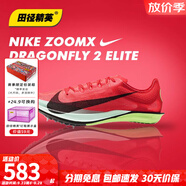 耐克（NIKE） 田徑精英Nike ZoomX Dragonfly蜻蜓男女中長跑釘鞋800-10000米 Dragonfly 2/FZ9315-600 38.5