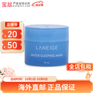 蘭芝（LANEIGE） 補水美白面膜夜間修護睡眠面膜 小樣 15ml *1件裝