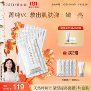 養生堂天然樺樹(shù)汁保濕提亮面膜5片 水潤修護提亮暗沉膚色生日禮物送女生