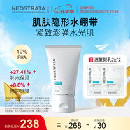 芯絲翠（Neostrata）倍護(hù)亮顏煥顏保濕霜40g補水保濕 倍護(hù)煥顏保濕霜40g