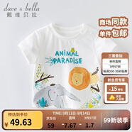 戴維貝拉（DAVE＆BELLA）女童短袖兒童t恤男童夏裝童裝男孩衣服寶寶半袖白色體桖嬰兒上衣 白色【DBX13484】 100 cm（建議身高90-100cm）
