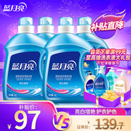 藍月亮洗衣液機洗套裝亮白增艷 薰衣草香 16斤：亮白3kg*2+亮白1kg*2