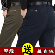 花花公子【2條裝】純棉春秋厚款休閑褲男士寬松中老年直筒高腰深襠長(cháng)褲子 【2條純棉】藏青色+軍綠色 30 (2尺3腰圍)110-115斤內穿