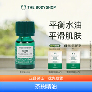 美體小鋪the body shop茶樹(shù)精油【正品直售】TheBodyShop茶樹(shù)油10/20ml 10ml