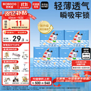 巴布豆（BOBDOG）小波浪紙尿褲XXL120片(14-17KG)尿不濕 【品牌直供 安心品質(zhì)】