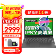 聯(lián)想小新Pro16 2025筆記本補貼20%電腦全能酷睿高性能超輕薄本 揚天v商務(wù)政府辦公學(xué)生設計游戲手提本 i3-1215U 8G 512G固態(tài) V15 全新升級 IPS全高清屏 滿(mǎn)血性能顯卡