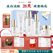冰美人（BMERY）護(hù)膚品水乳套裝美白祛斑化妝品禮盒 補(bǔ)水保濕精華去黃亮膚色套盒 5件組【潔面+水+乳+精華+面霜】