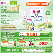 喜寶（HiPP）荷蘭至臻版 有機(jī)益生菌 嬰幼兒配方奶粉3段（1-6歲）800g/罐*6