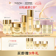 美素美素花胚御齡抗皺水面霜精華套裝【水200ml+面霜50g+精華45ml】