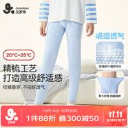 久歲伴兒童保暖褲男童秋冬抑菌薄款棉毛褲睡褲中大童校服打底褲少年秋褲