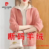 皮爾卡丹（pierre cardin）品牌高檔輕奢正宗純羊絨女開(kāi)衫外套連帽衛衣洋氣拉鏈外套羊毛秋冬 品牌高端新品-粉紅色 L