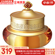 后（The history of Whoo）后套盒拱辰享套裝氣津水乳霜精華眼霜女護(hù)膚品禮盒水油平衡滋潤 后拱辰享氣韻生面霜50ml