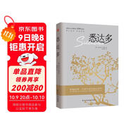 悉達多（諾貝爾文學(xué)獎得主赫爾曼·黑塞的代表作，德文直譯，原版呈現） 小說(shuō) 