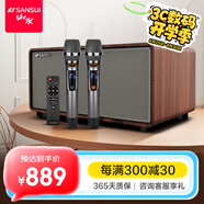 山水（SANSUI）回音壁 家庭KTV音響套裝 電視音響 家庭影院 客廳藍牙卡拉OK音箱 H3升級款