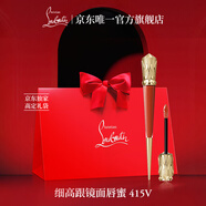 路鉑廷（Christian Louboutin）CL細高跟鏡面唇蜜415V 惹火紅棕 蘿卜丁口紅唇釉 生日禮物送女友