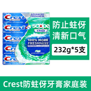 _美國直郵Crest佳潔士牙膏炫白清新減少牙黃去牙漬147g*5支 232g*5支（清新防蛀牙）