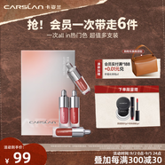 卡姿蘭（Carslan）粉悅木馬口紅禮盒滋潤持久顯色口紅小支裝唇膏教師節(jié)禮物女老師 精華唇蜜/唇霜mini禮盒（4支裝）