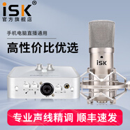 iSK BM-800電容麥克風(fēng)主播直播設(shè)備全套手機(jī)全民k歌電腦唱歌電音喊麥錄音有聲書通用外置聲卡套裝 isk bm800+艾肯2NANO套裝